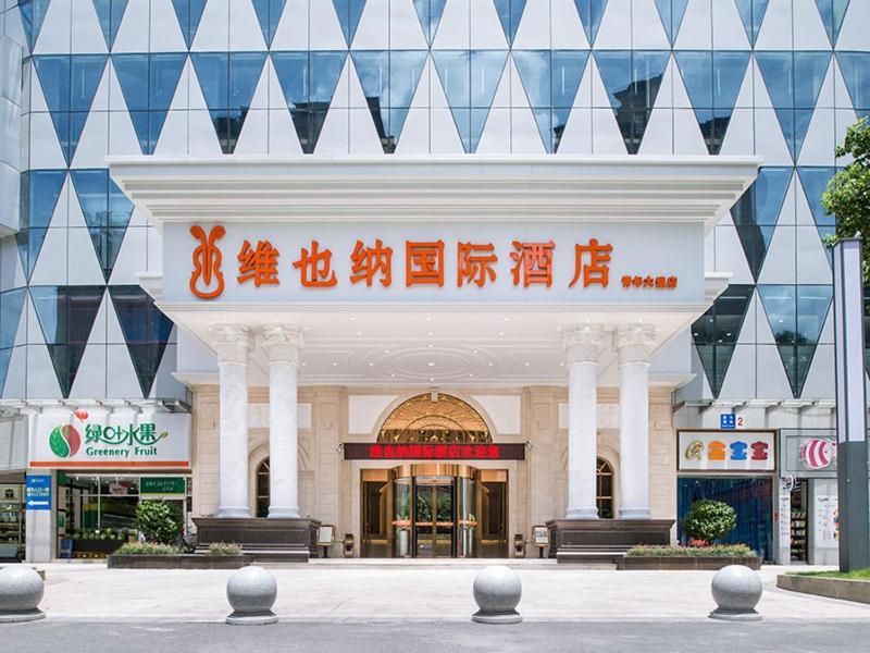 Vienna International Hotel Hunan Chenzhou Qingnian Avenue Exterior photo